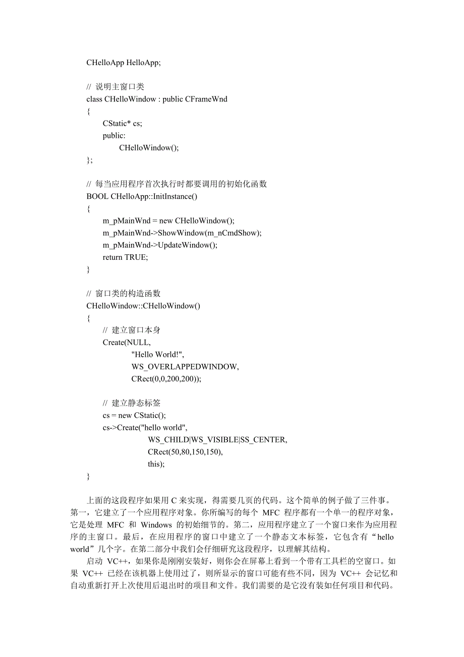 VISUALC++MFC简明教程.DOC_第4页