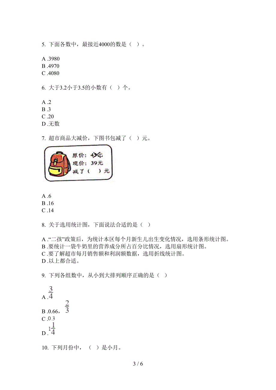 人教版六年级期中上册数学专题练习.doc_第3页