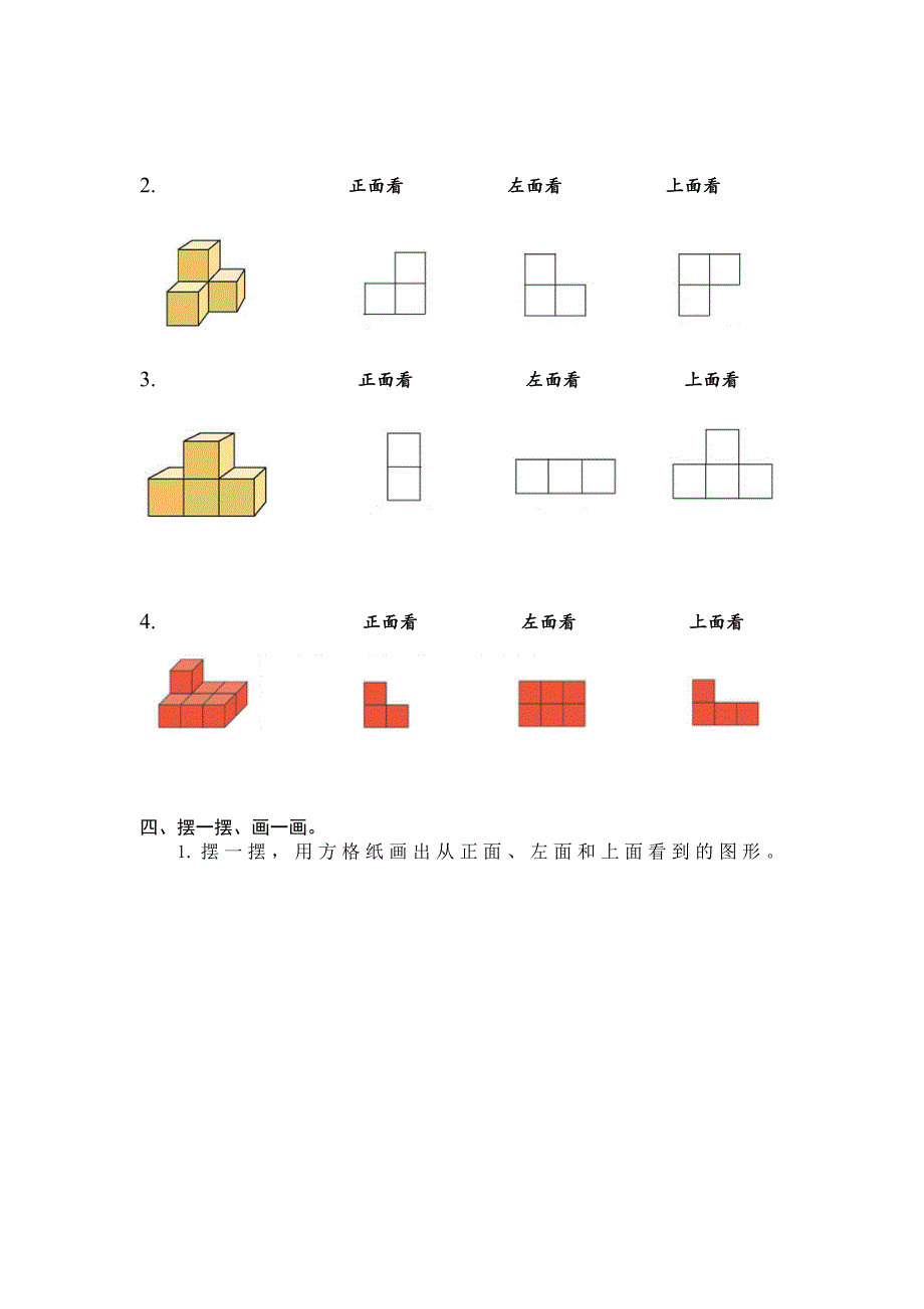 (完整版)最新人教版五年级数学下册第一单元测试题.doc_第3页