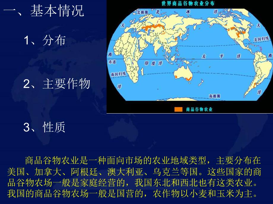 32商品谷物农业_第2页