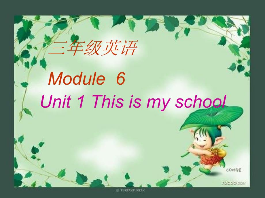 外研版英语三上Module6SchoolUnit1课件_第1页