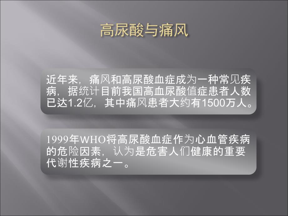 抗氧化青苹果醋与葡萄多酚对你小鼠尿酸血症的预防作用_第3页