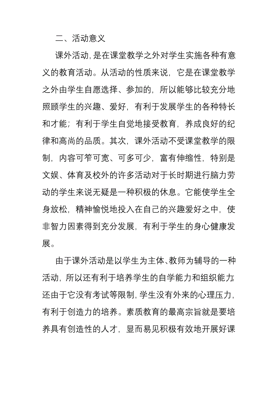 2013年上半年.doc_第2页