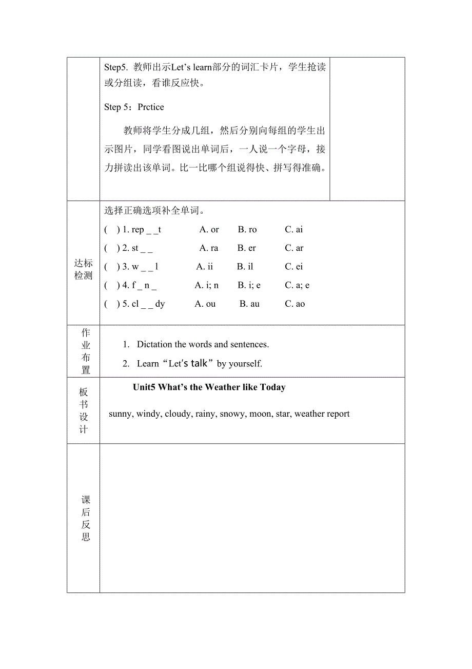 陇西县巩昌学区集体备课 英语 学科课时导学案.doc_第2页