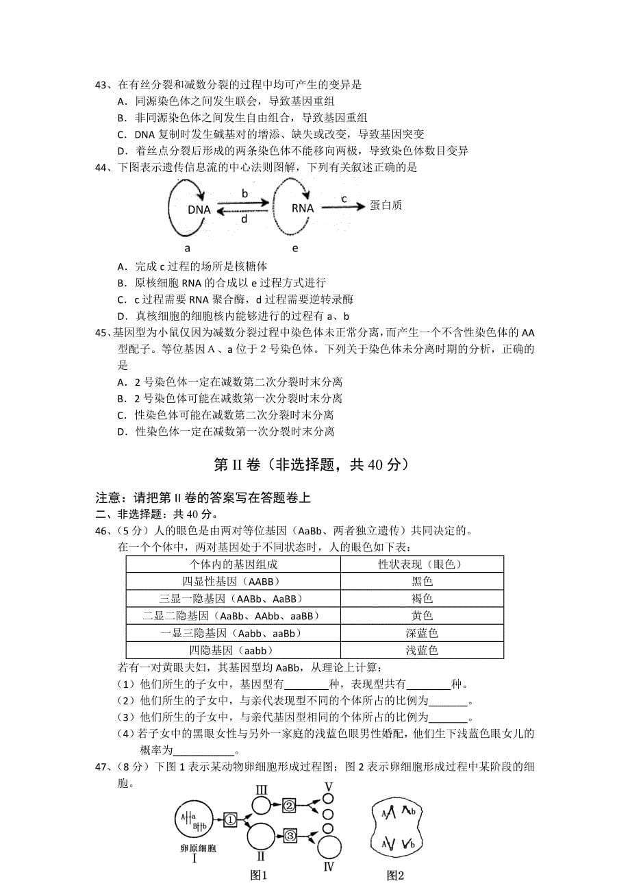 2022年高一下学期期末考试生物理试题_第5页