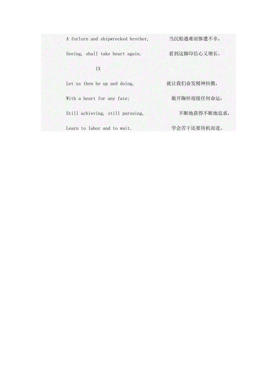 优美诗歌欣赏_第3页