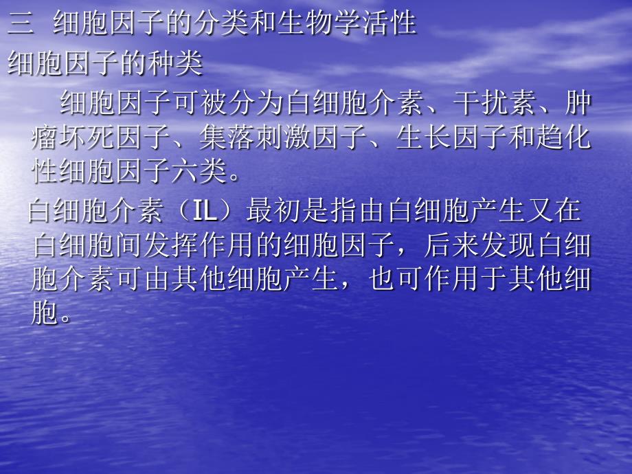 chp20 细胞生长_第4页