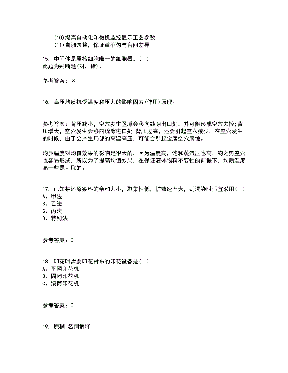 东北农业大学21秋《食品化学》在线作业一答案参考85_第4页