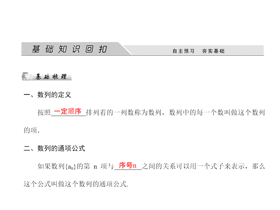 人教A版数学第五章第一节_第3页