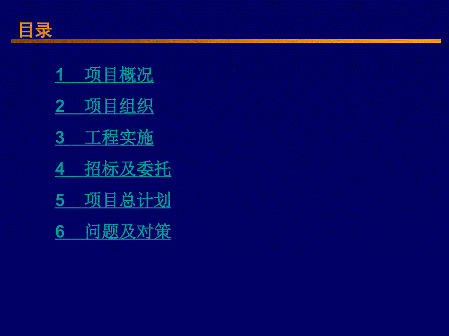 福田枢纽策划_第2页