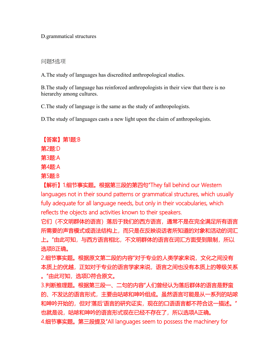 2022年考博英语-中国艺术研究院考试题库及全真模拟冲刺卷（含答案带详解）套卷8_第4页