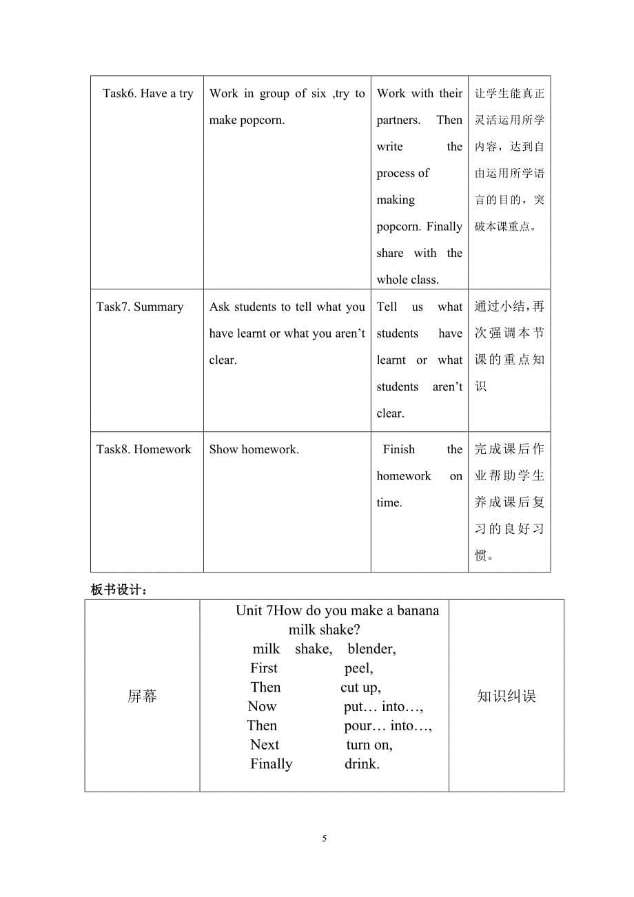 Unit8Period1教学设计陈琰3_第5页