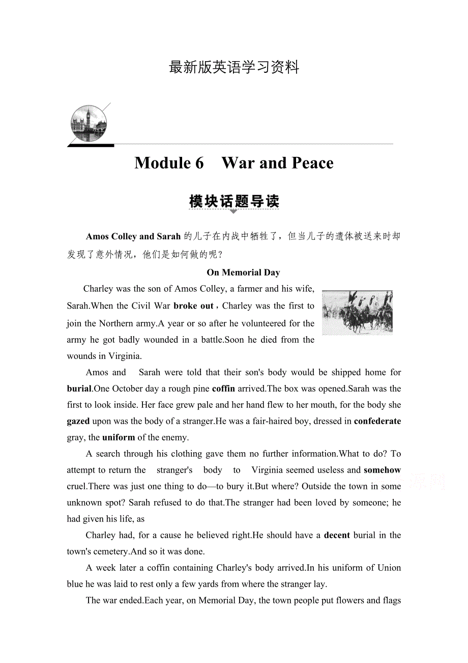 【最新】高中英语外研版选修6学案：Module 6Section Ⅰ 含解析_第1页