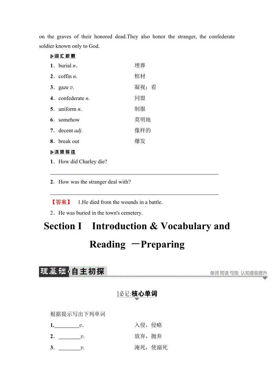 【最新】高中英语外研版选修6学案：Module 6Section Ⅰ 含解析_第2页