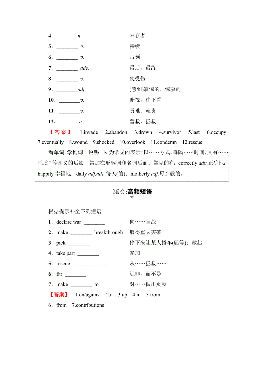 【最新】高中英语外研版选修6学案：Module 6Section Ⅰ 含解析_第3页