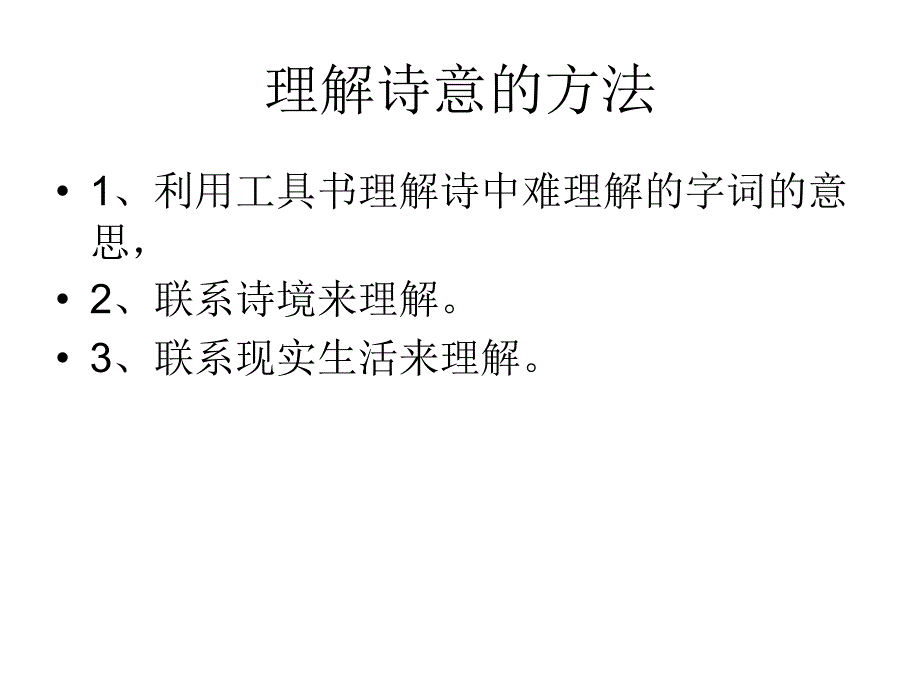 五言诗五言律诗五言绝诗的区别_第4页