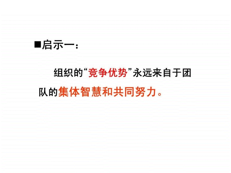 盈在绩—企业 4215;8绩效执行系统_第4页