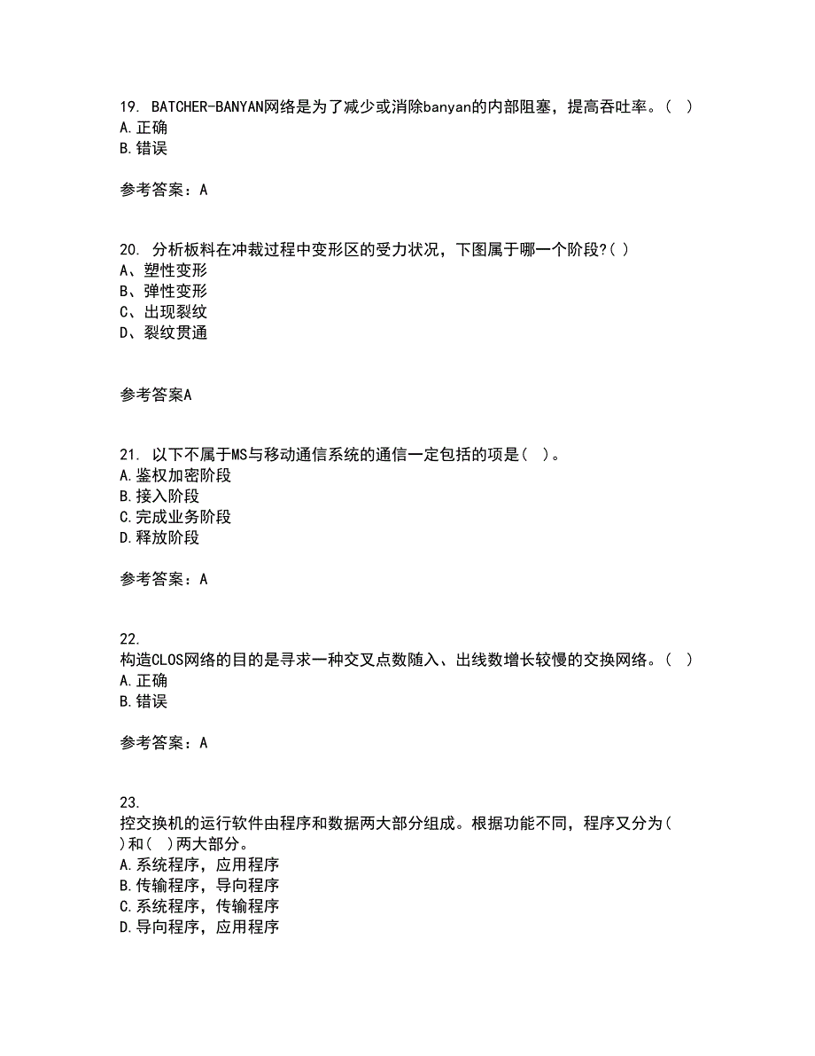 吉林大学21春《软交换与NGN》离线作业1辅导答案17_第5页