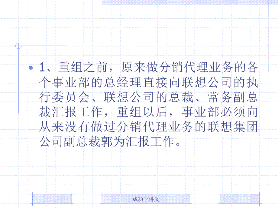 成功学讲义课件_第4页