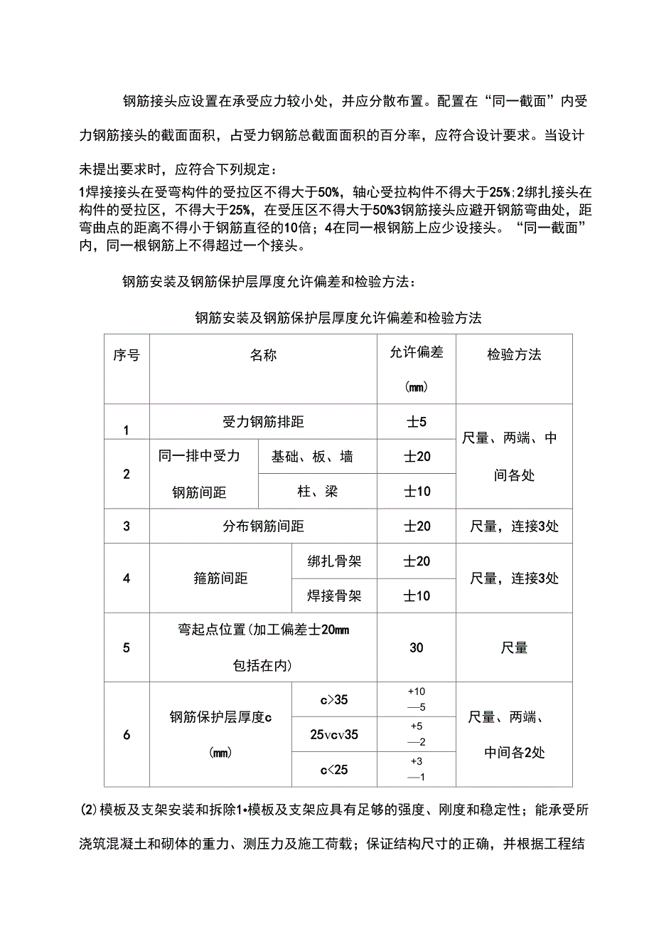 工程计算手册_第4页