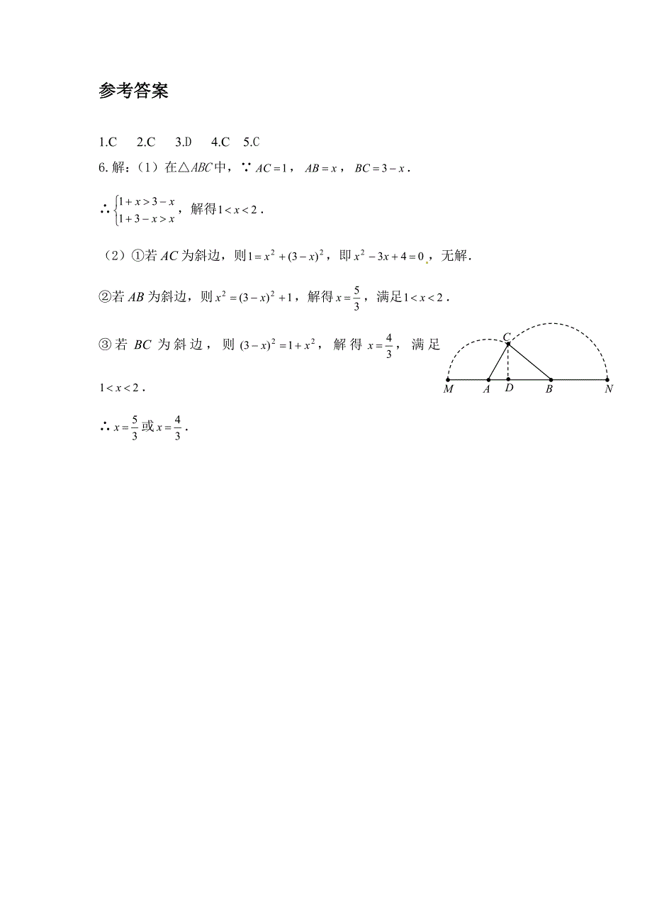 最新 【人教版】九年级数学上：第23章旋转同步练习及答案23.1图形的旋转_第3页