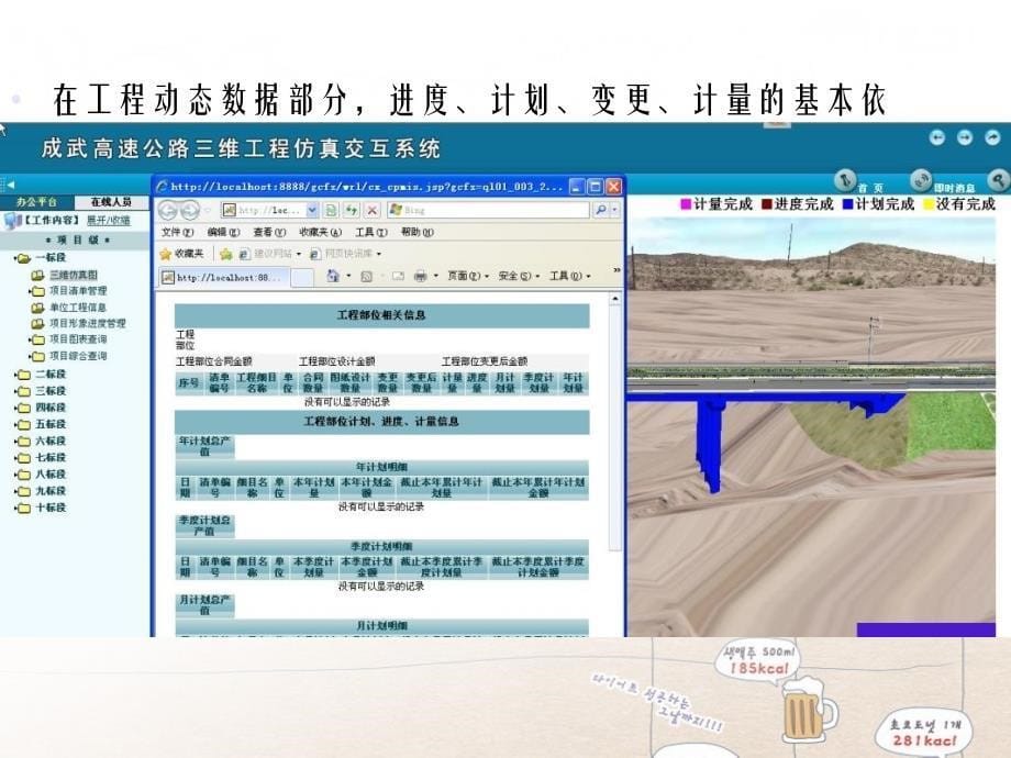 公路工程建设项目计量台帐编制办法_第5页