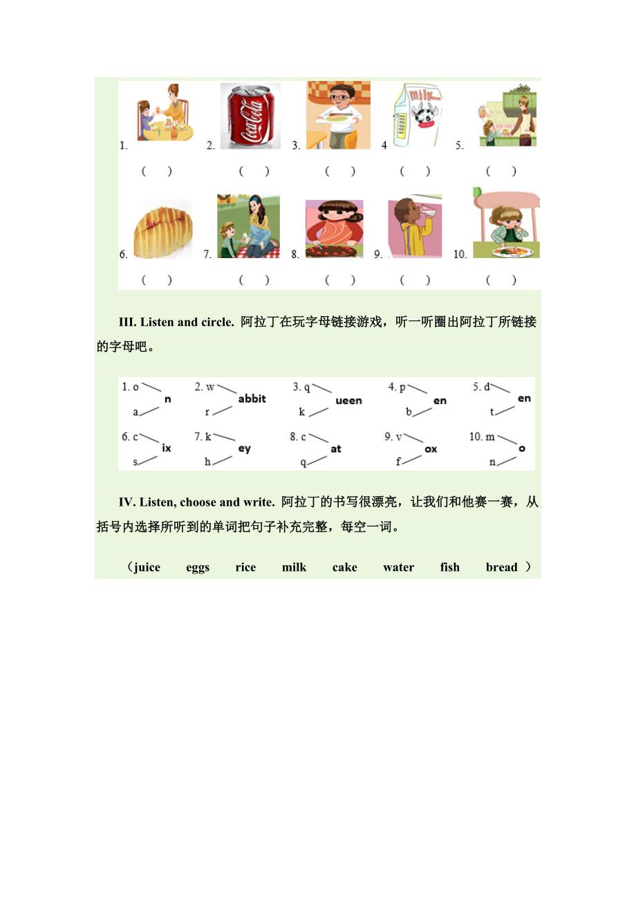 【Pep版】小学英语三年级上册：Unit 5同步习题全集Unit 5同步试题含听力材料和答案_第2页