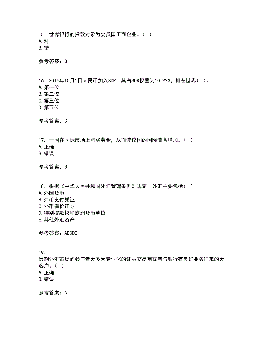 南开大学21春《国际金融》离线作业一辅导答案42_第4页