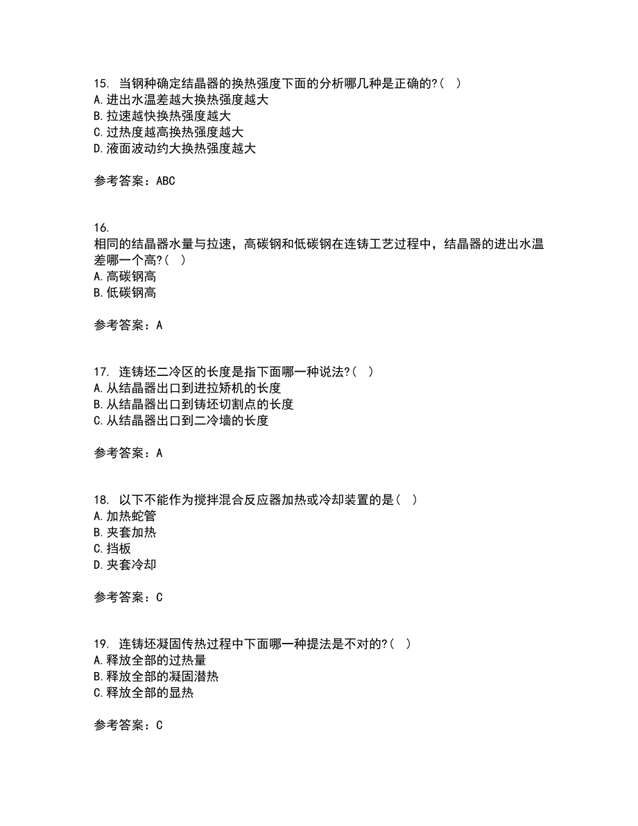 东北大学21秋《连铸坯凝固与质量控制》平时作业一参考答案2_第4页