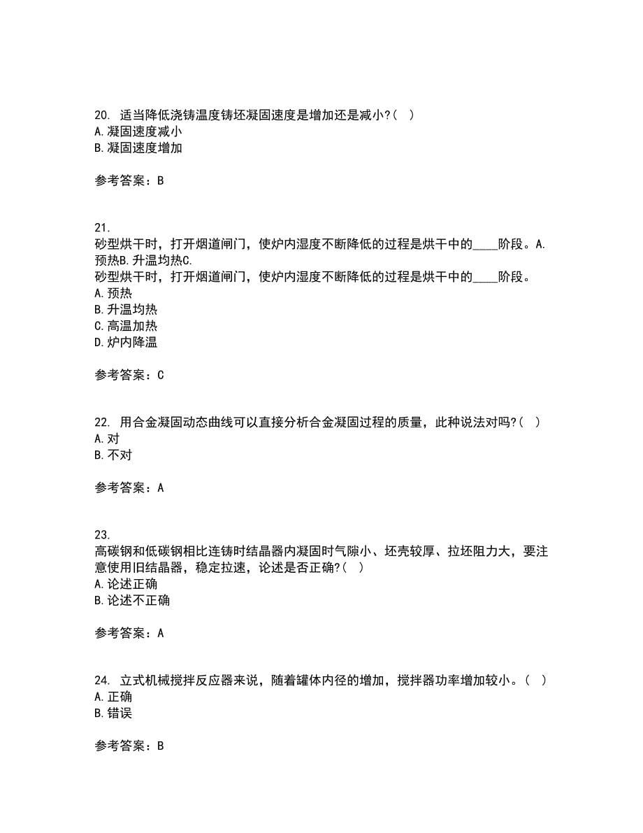 东北大学21秋《连铸坯凝固与质量控制》平时作业一参考答案2_第5页