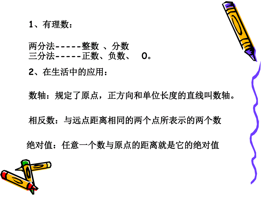 六级集体备课_第4页