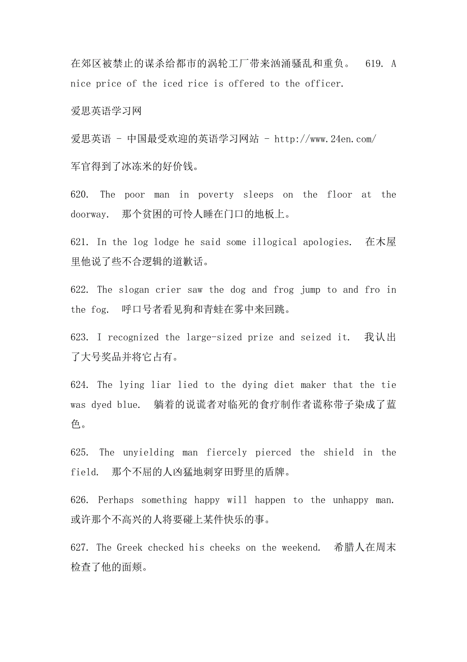 800个有趣句子帮你记忆7000个单词(完整修正_第3页