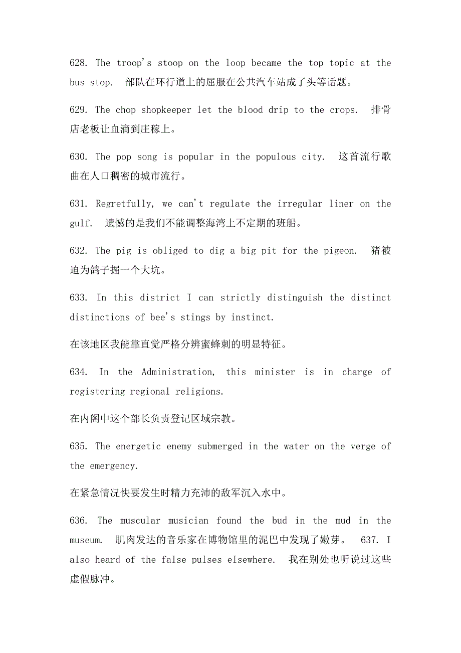 800个有趣句子帮你记忆7000个单词(完整修正_第4页