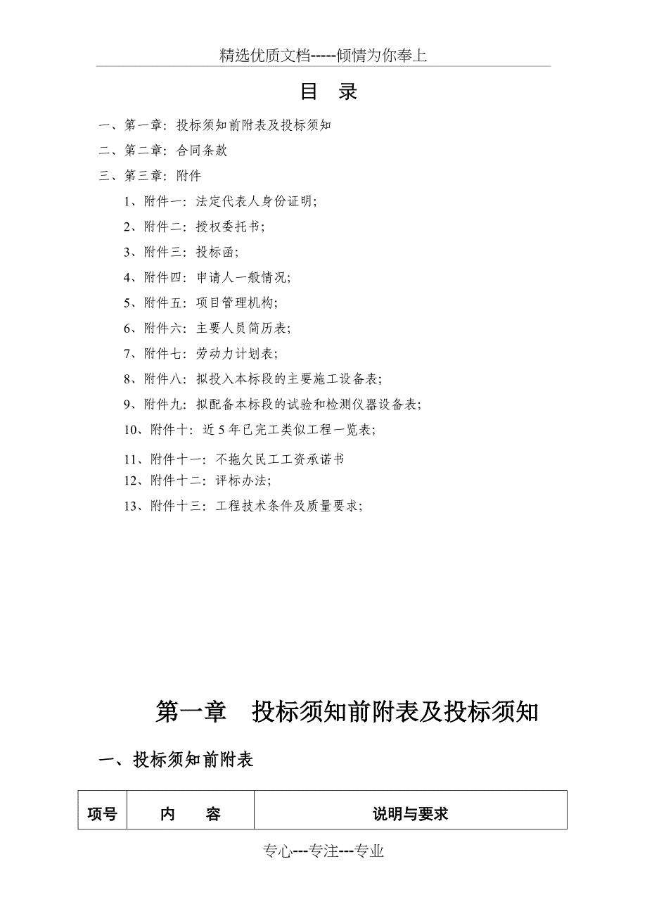 安徽地区地质矿产勘查局322地质队_第2页