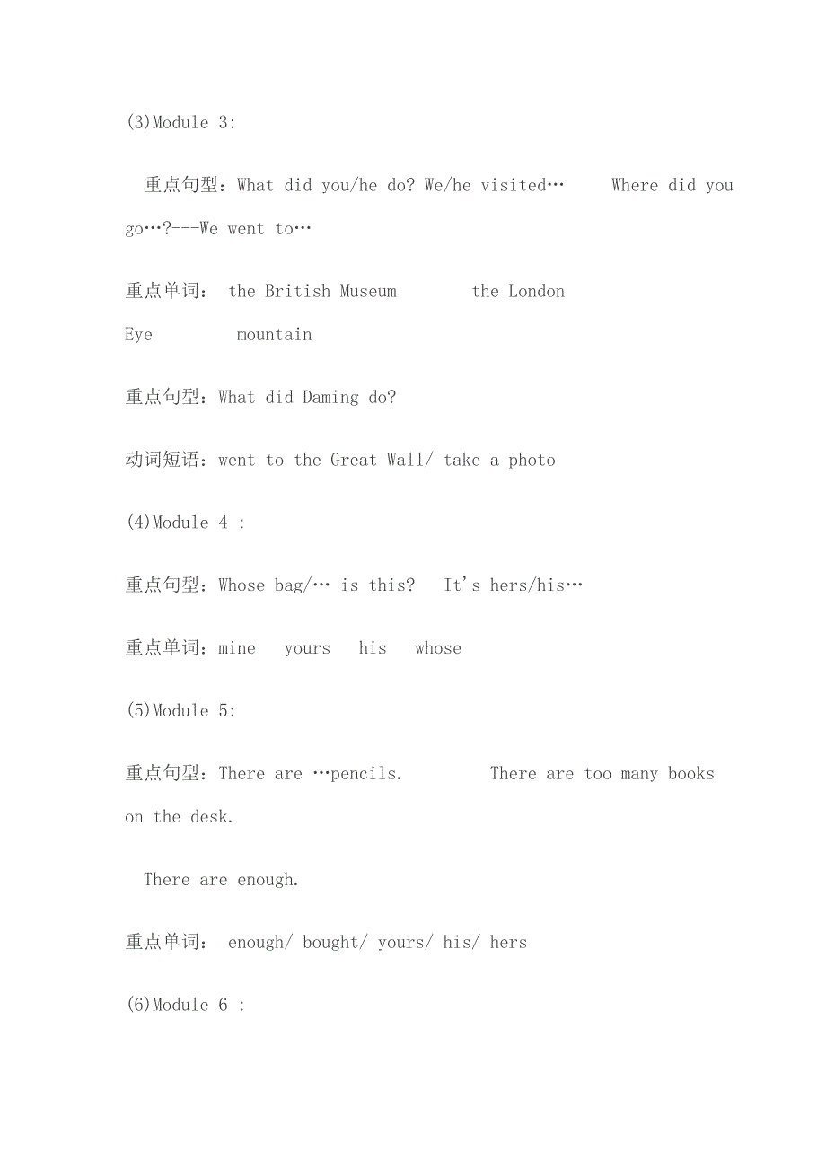 2014-2015学年度上五年级英语期末复习计划文档.doc_第2页