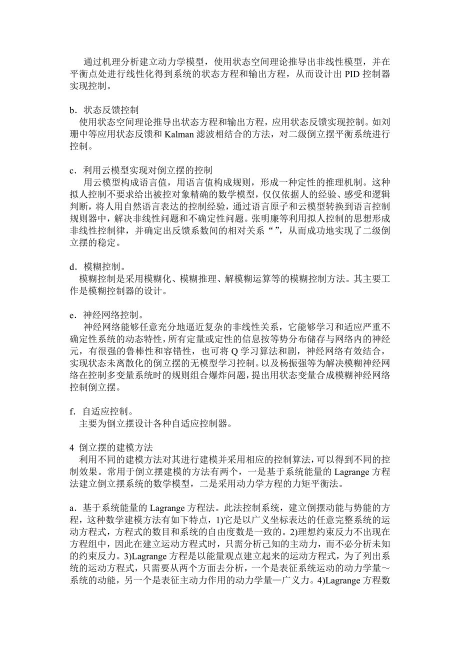 倒立摆毕业设计开题报告_第2页