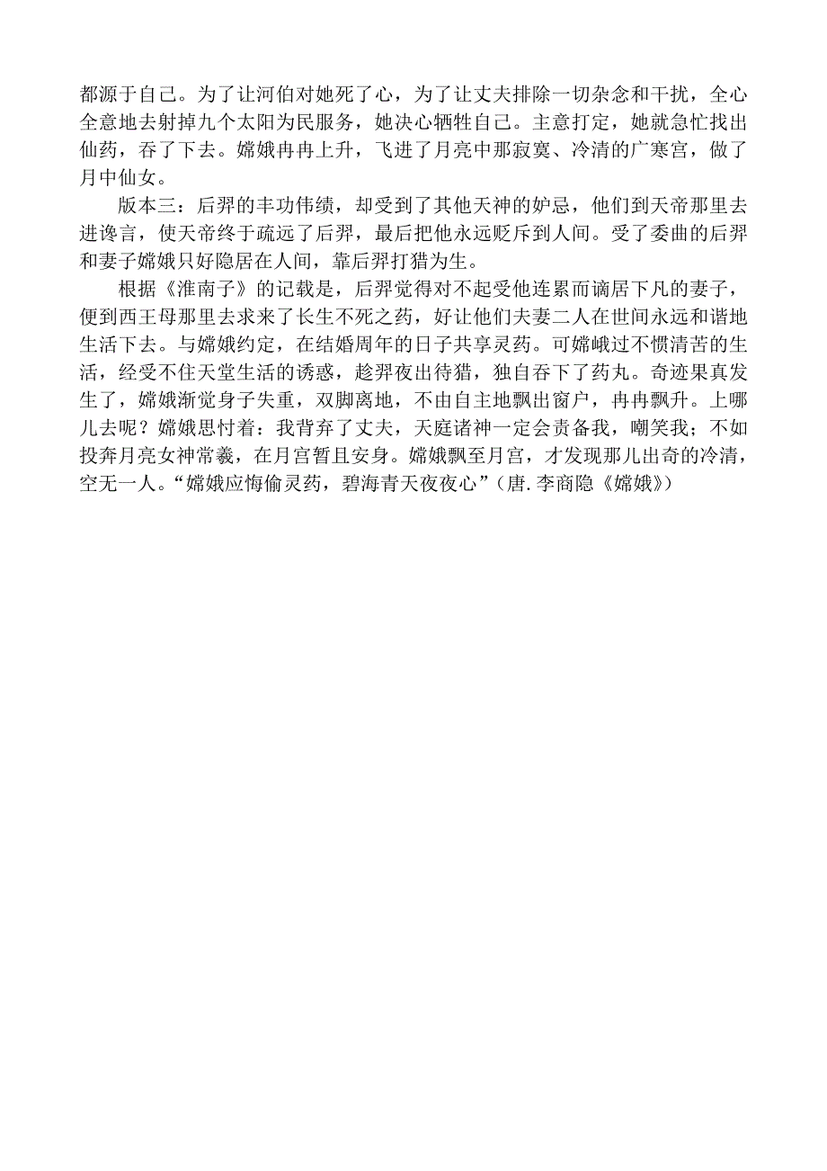 8、巴金短文两篇.doc_第4页