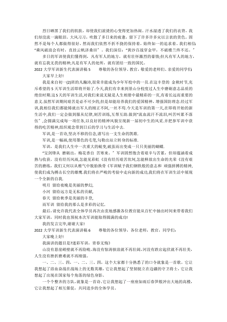 2022大学军训新生代表演讲稿15篇 军训后大学新生代表发言演讲稿_第4页