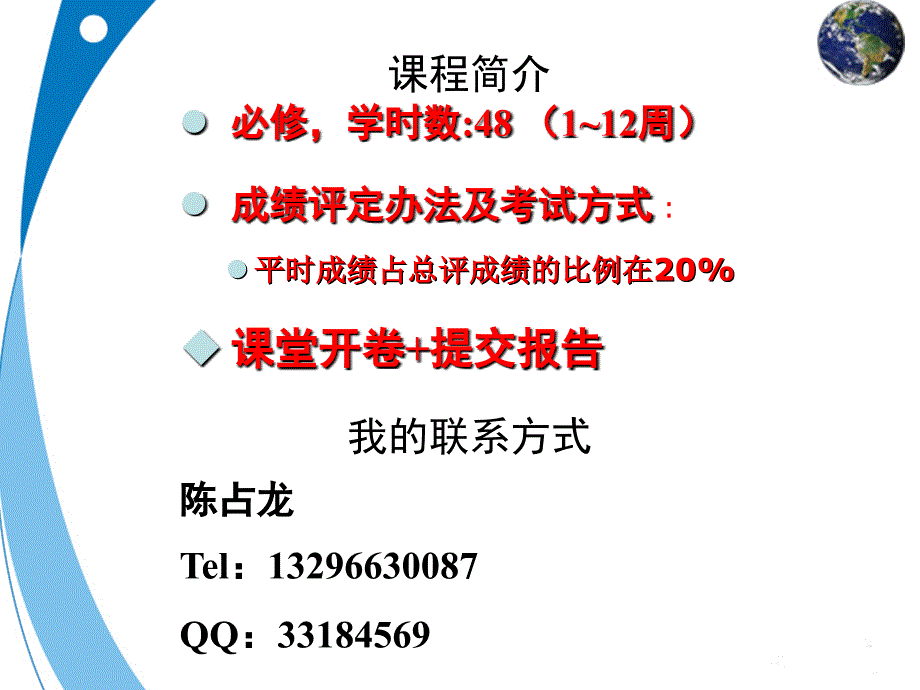 地理信系统概述材料(4学时_第2页