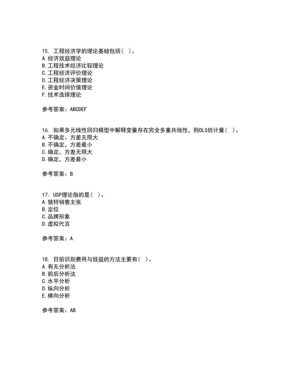 北京理工大学21秋《工程经济学》平时作业二参考答案68_第4页