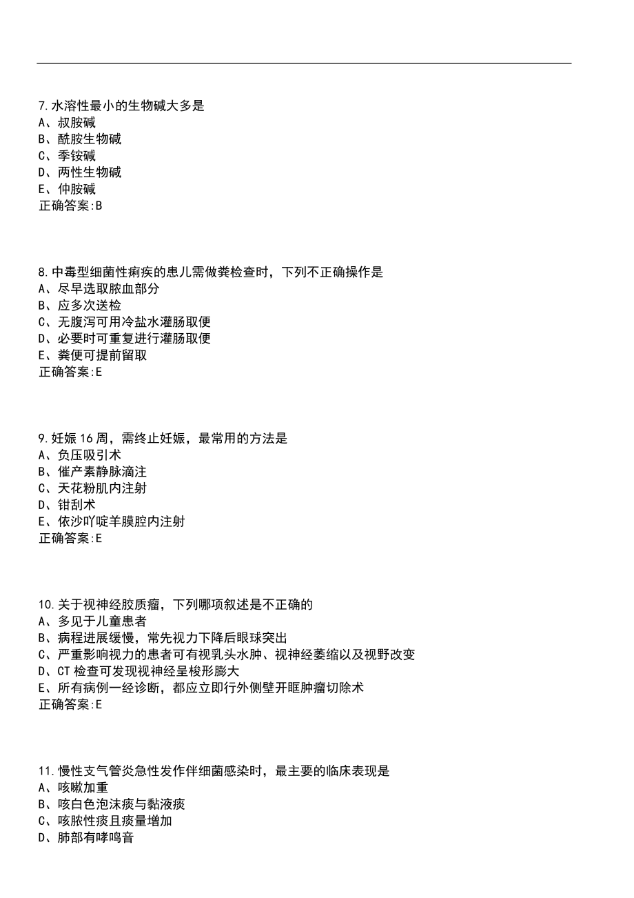 2020年04月陕西汉中市事业单位招聘高层次及急需紧缺专业人才382人（医疗岗）笔试参考题库含答案_第3页