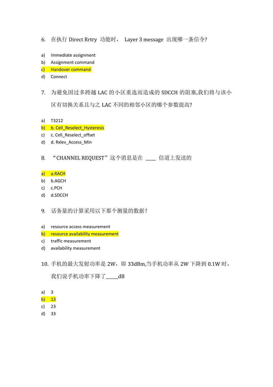 通信工程师诺基亚网络规划优化测试题高级_第2页