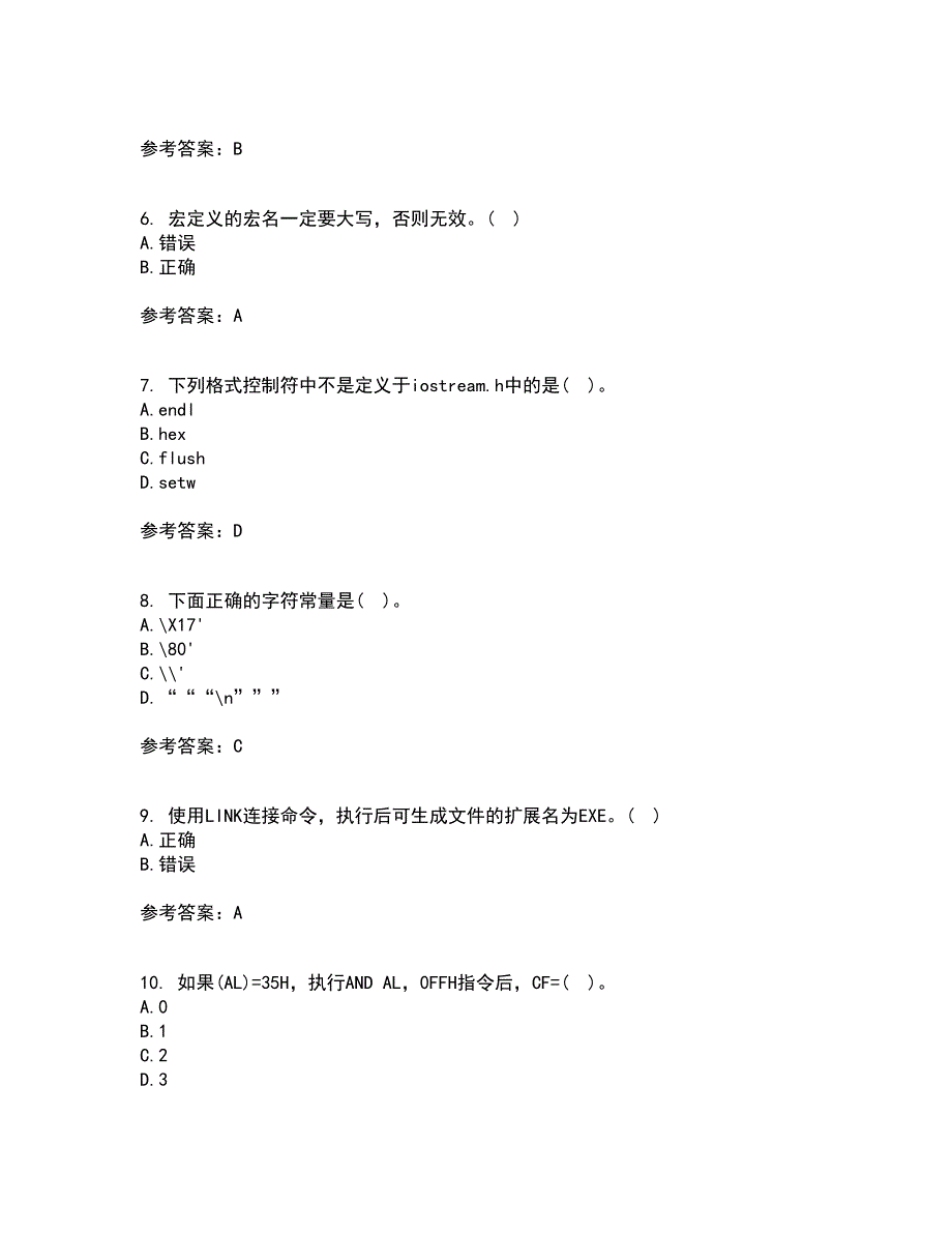 南开大学22春《C语言程序设计》补考试题库答案参考53_第2页