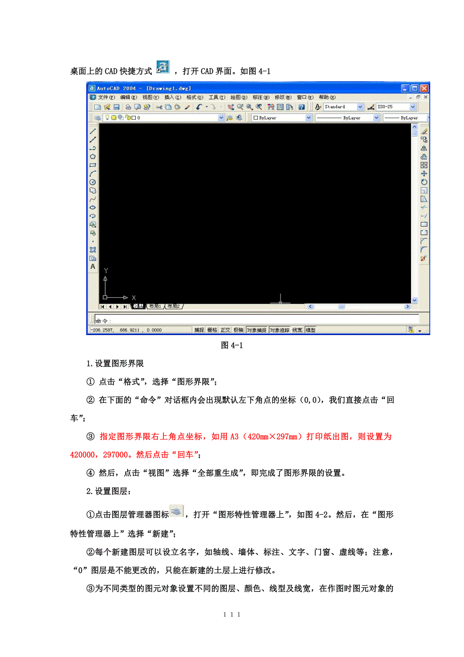 第四章典型食品生产车间设计_第2页