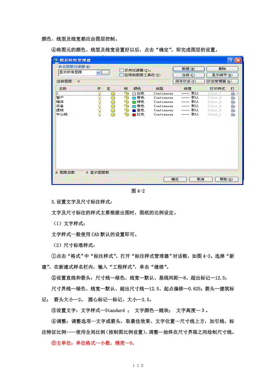 第四章典型食品生产车间设计_第3页