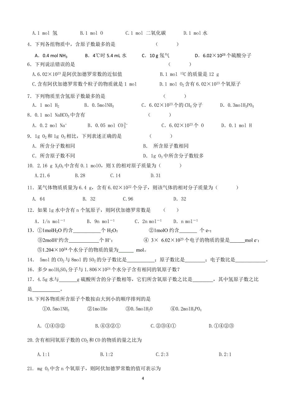 第一章练习_第4页