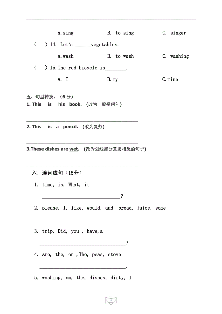 2012(冀教版)六年级英语上册期中测试卷.doc_第3页