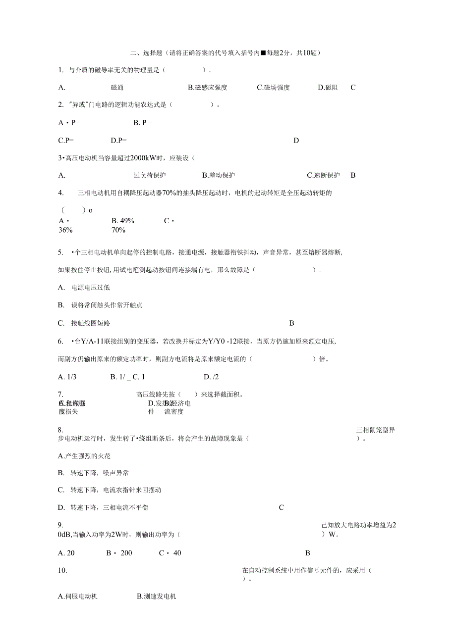 职业技能鉴定_第3页