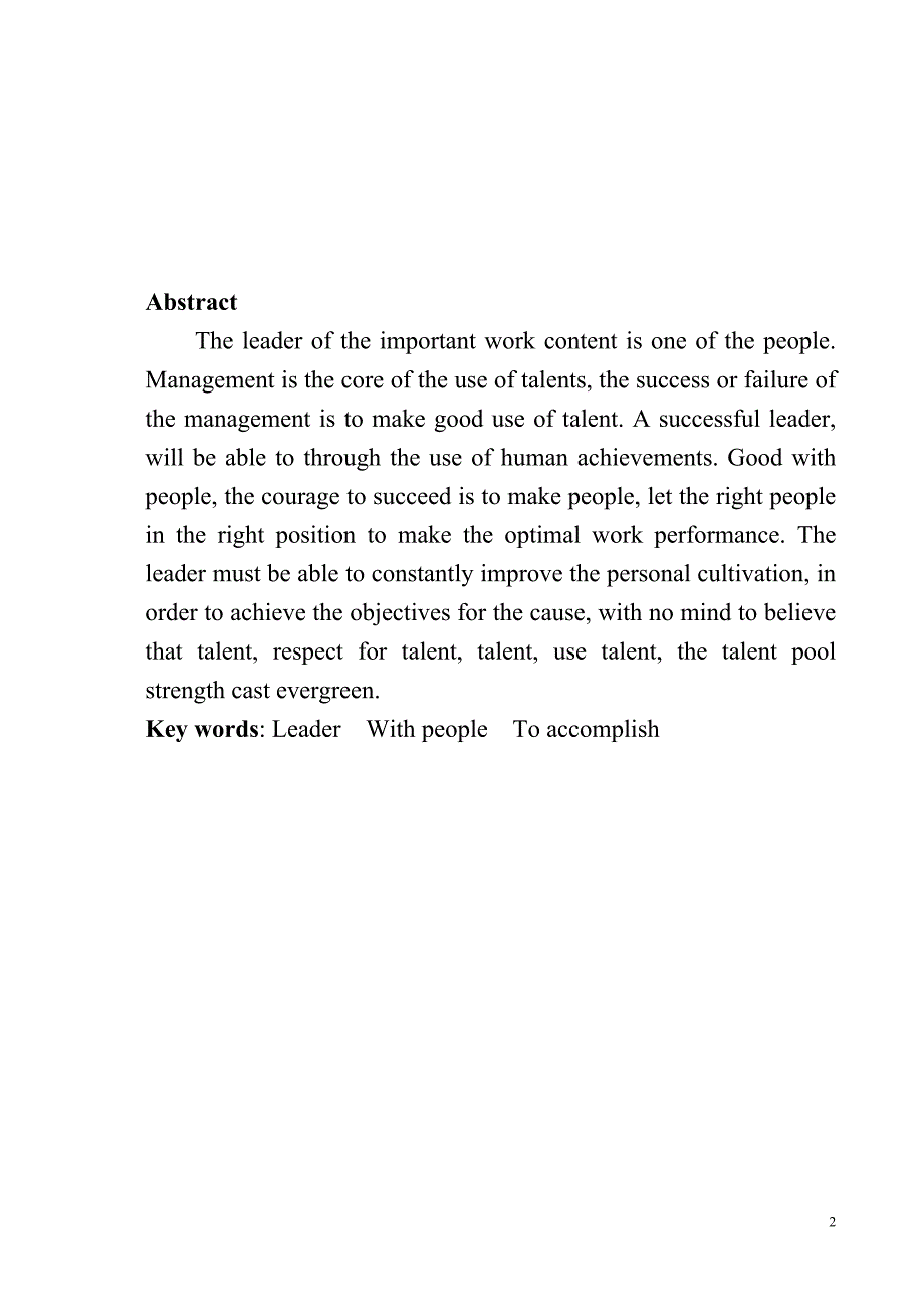 领导者的用人与成事工商管理专业_第2页