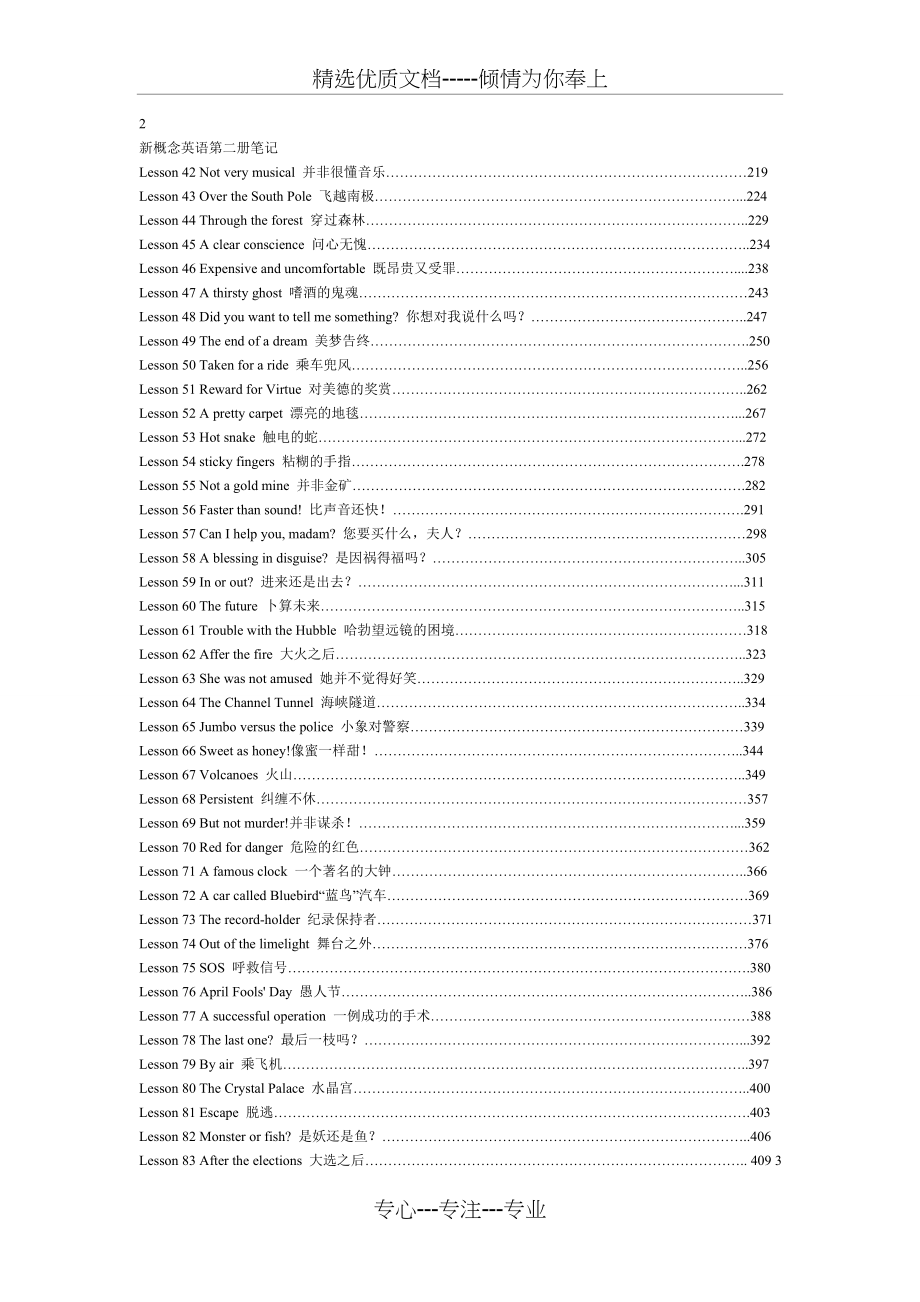 新概念二全册精讲笔记_第2页